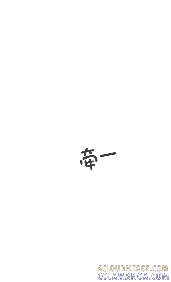 《正值青春的我们》[第81话] 梓元的房间（2） 第64页
