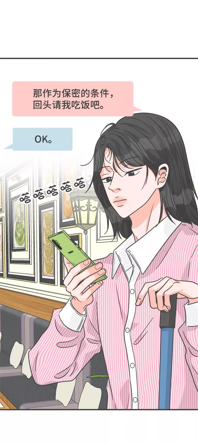 《正值青春的我们》[第81话] 梓元的房间（2） 第5页