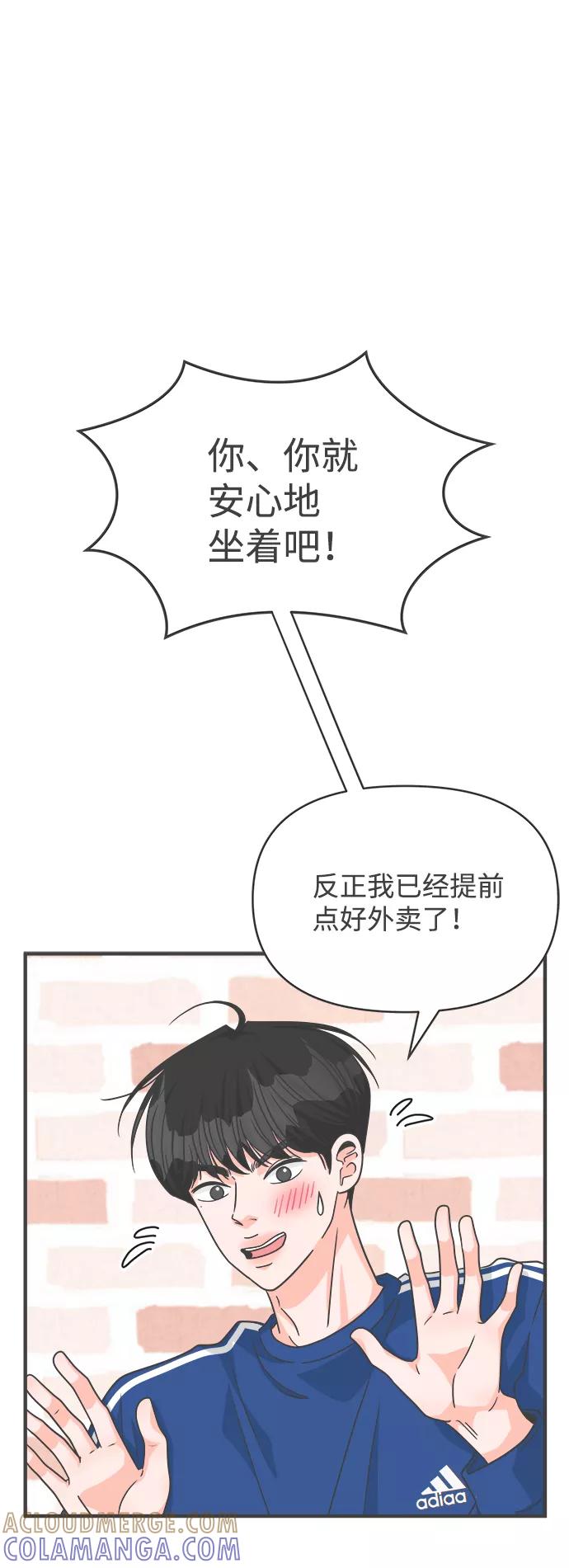 《正值青春的我们》[第81话] 梓元的房间（2） 第13页