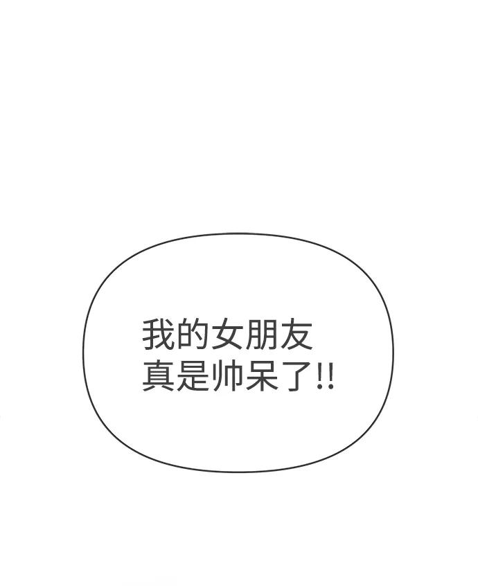《正值青春的我们》[第81话] 梓元的房间（2） 第42页
