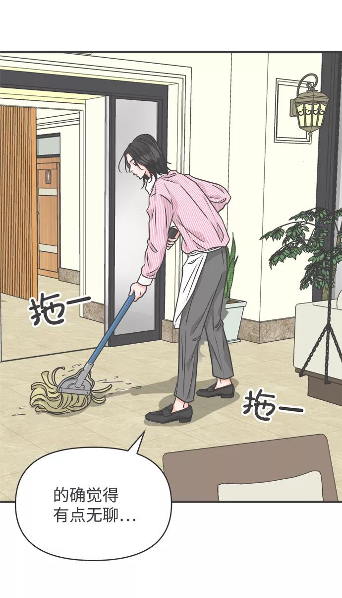 《正值青春的我们》[第81话] 梓元的房间（2） 第9页