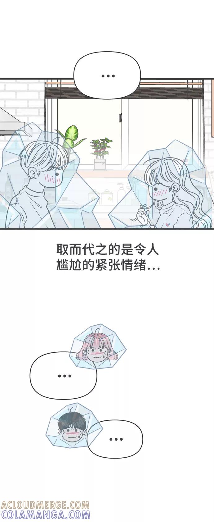 《正值青春的我们》[第81话] 梓元的房间（2） 第22页