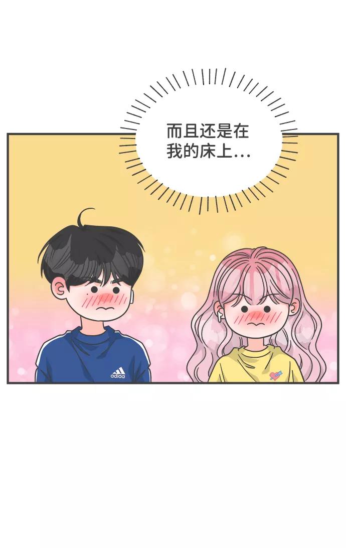 《正值青春的我们》[第81话] 梓元的房间（2） 第50页