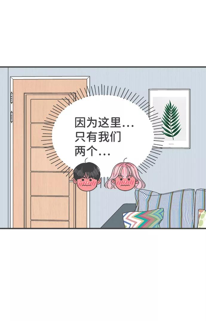 《正值青春的我们》[第81话] 梓元的房间（2） 第54页