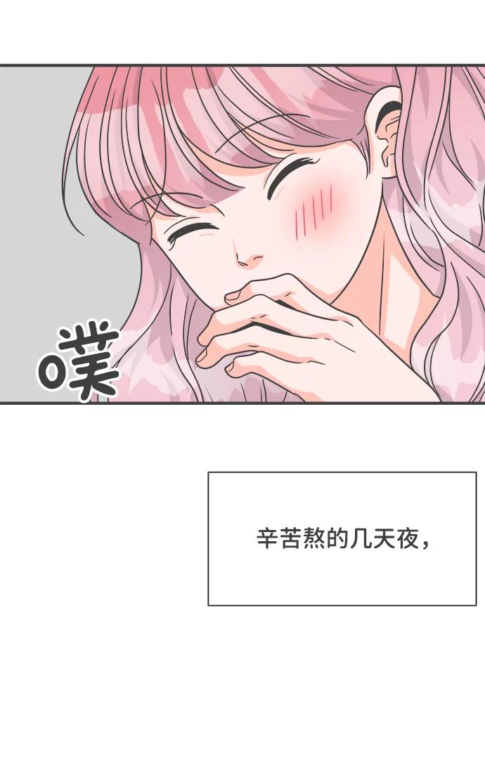 《正值青春的我们》[第81话] 梓元的房间（2） 第44页