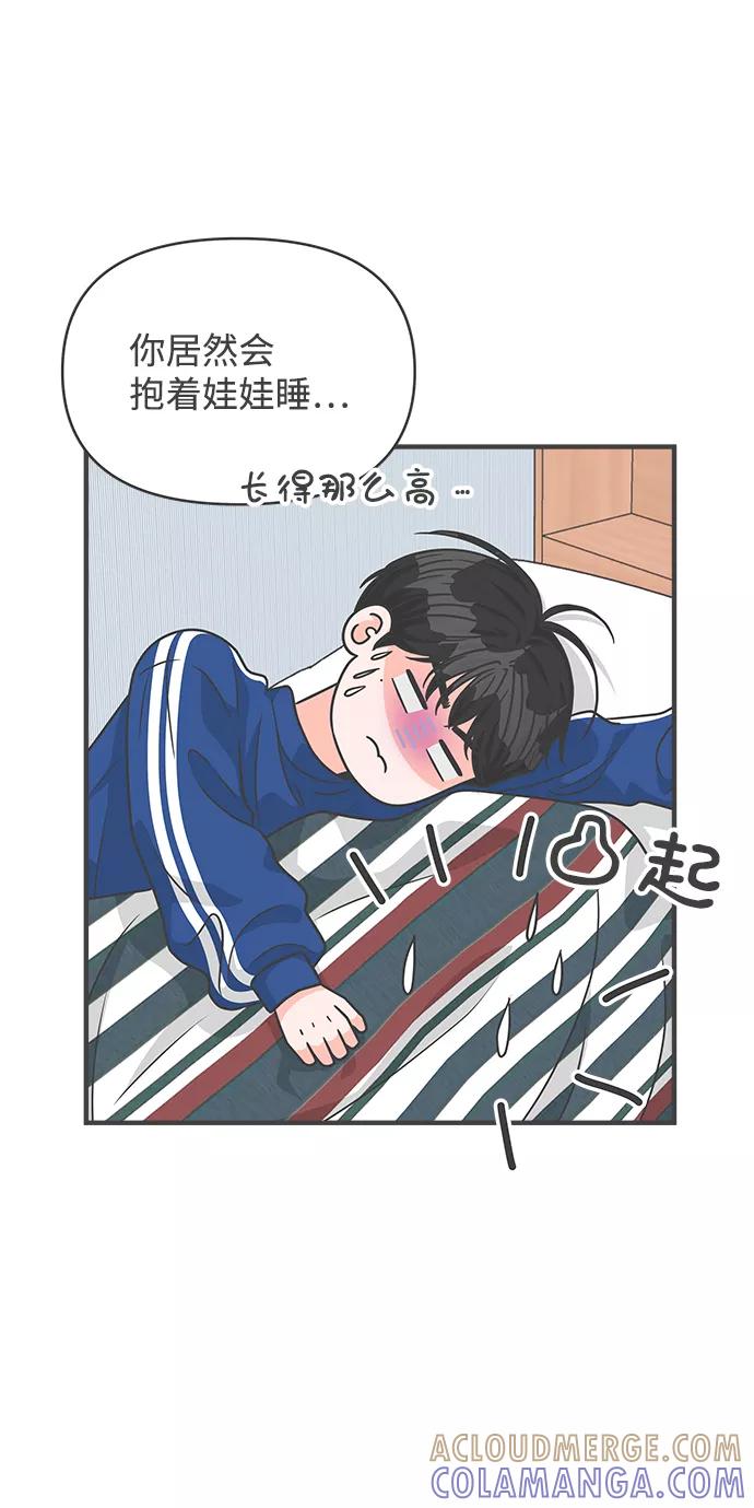 《正值青春的我们》[第82话] 梓元的房间（3） 第55页