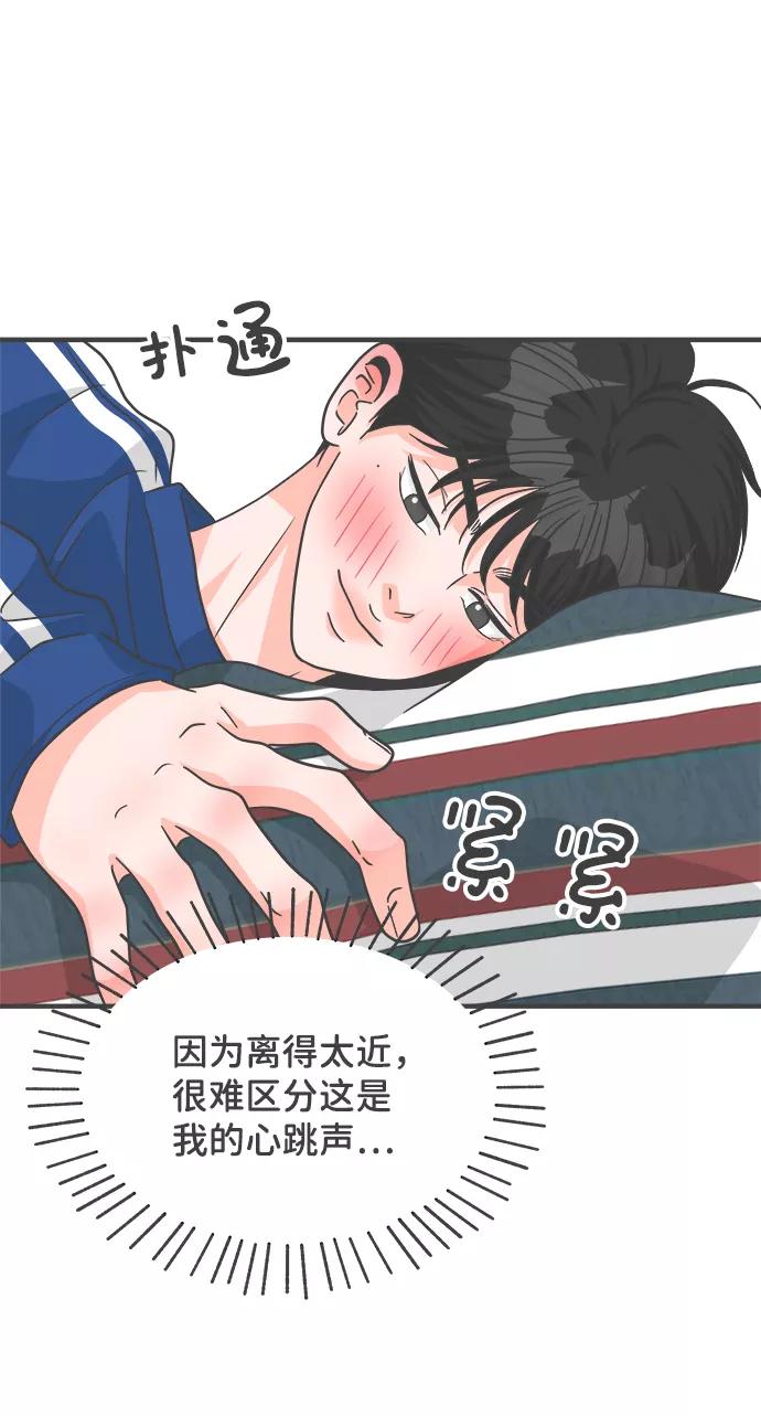 《正值青春的我们》[第82话] 梓元的房间（3） 第53页