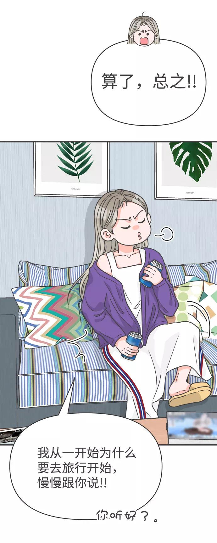 《正值青春的我们》[第82话] 梓元的房间（3） 第59页