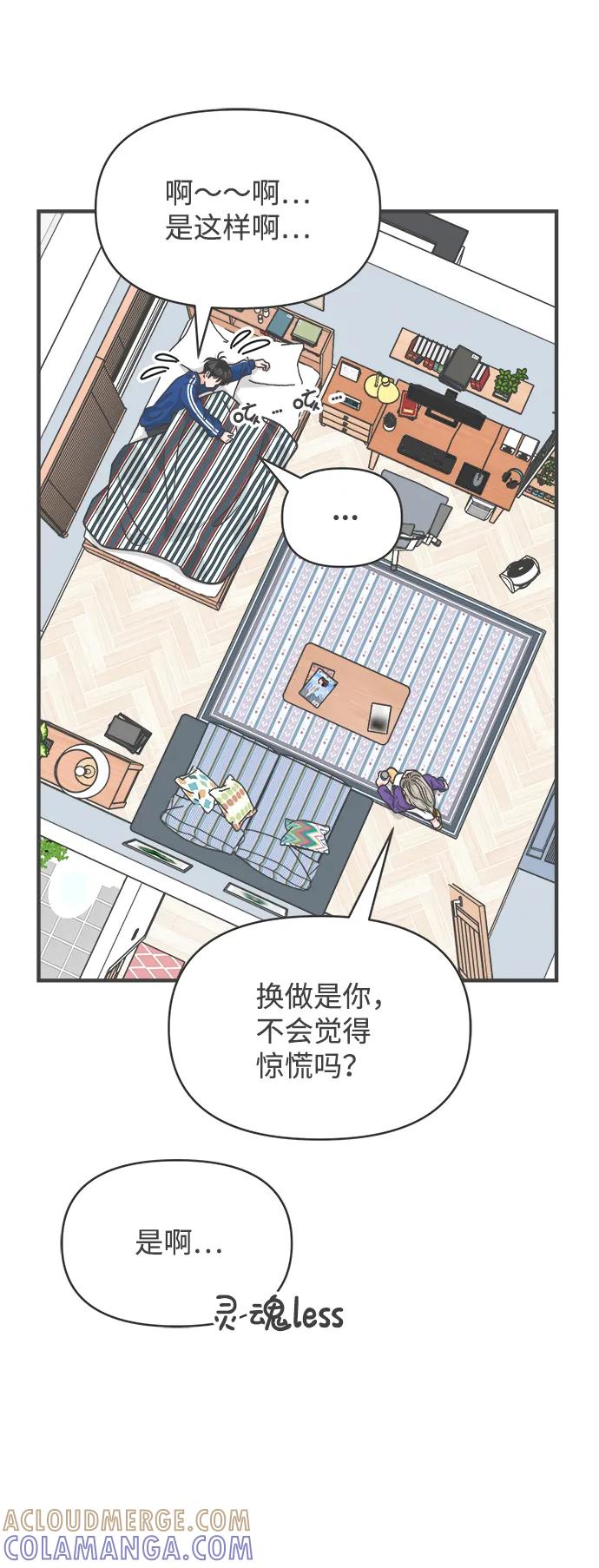 《正值青春的我们》[第82话] 梓元的房间（3） 第49页