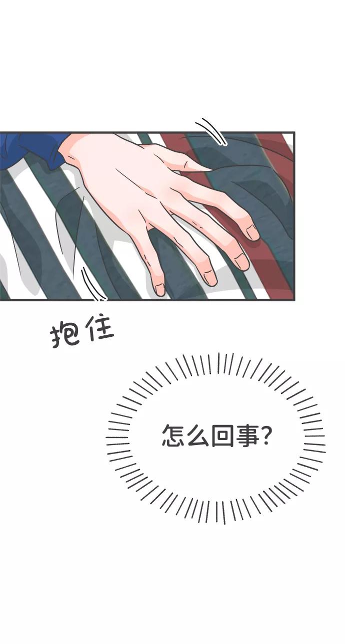 《正值青春的我们》[第82话] 梓元的房间（3） 第51页