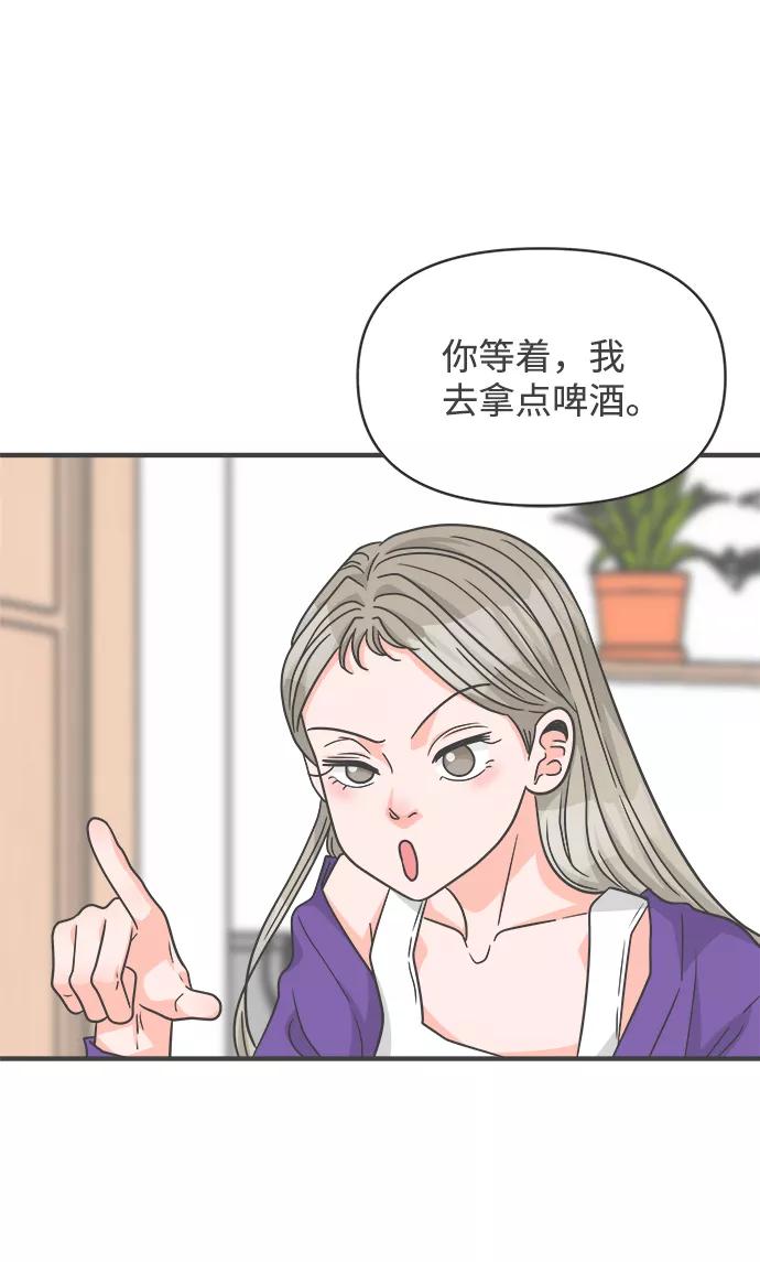《正值青春的我们》[第82话] 梓元的房间（3） 第35页