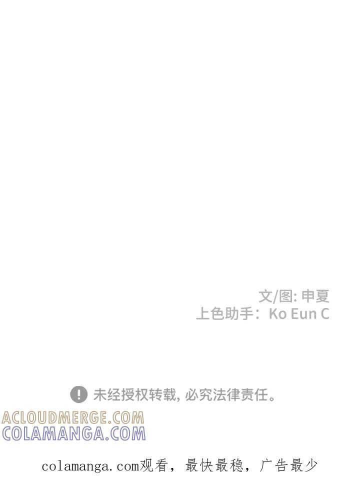 《正值青春的我们》[第82话] 梓元的房间（3） 第91页