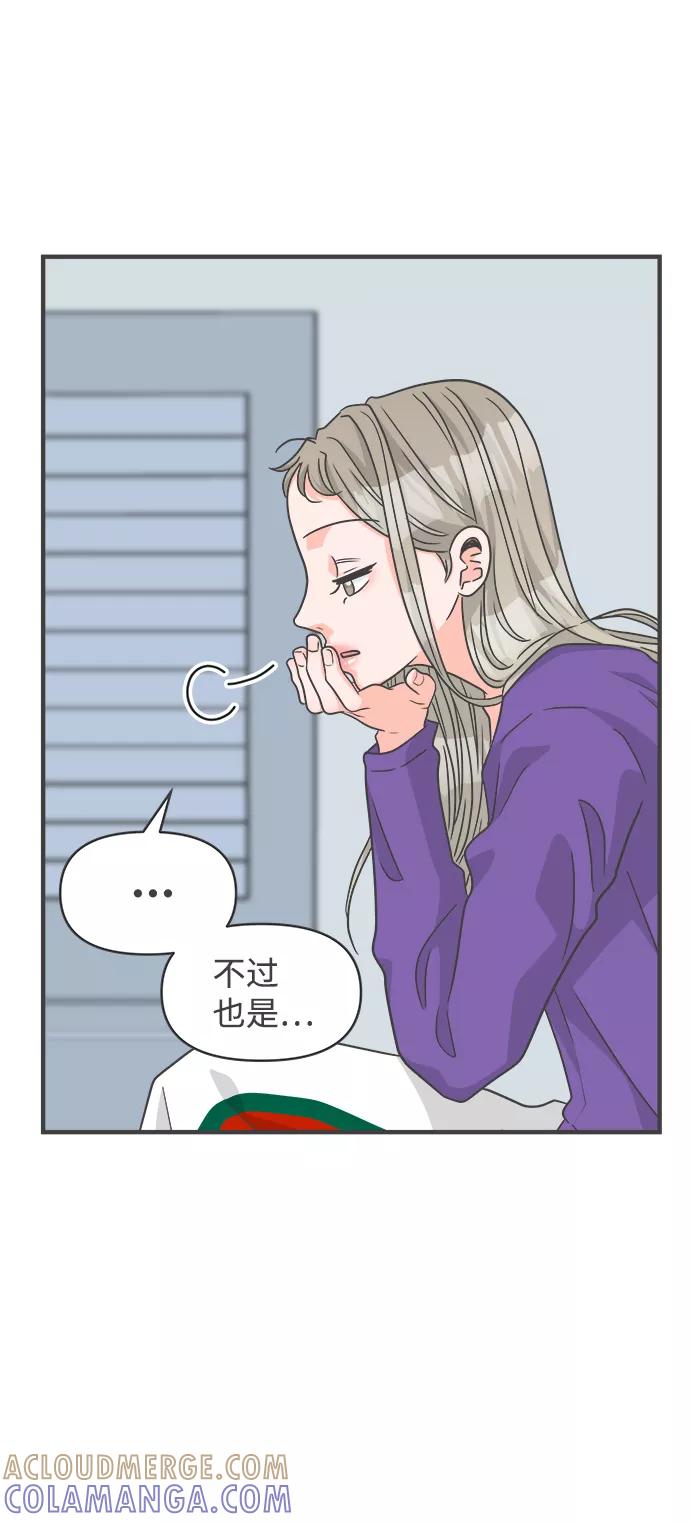 《正值青春的我们》[第82话] 梓元的房间（3） 第70页