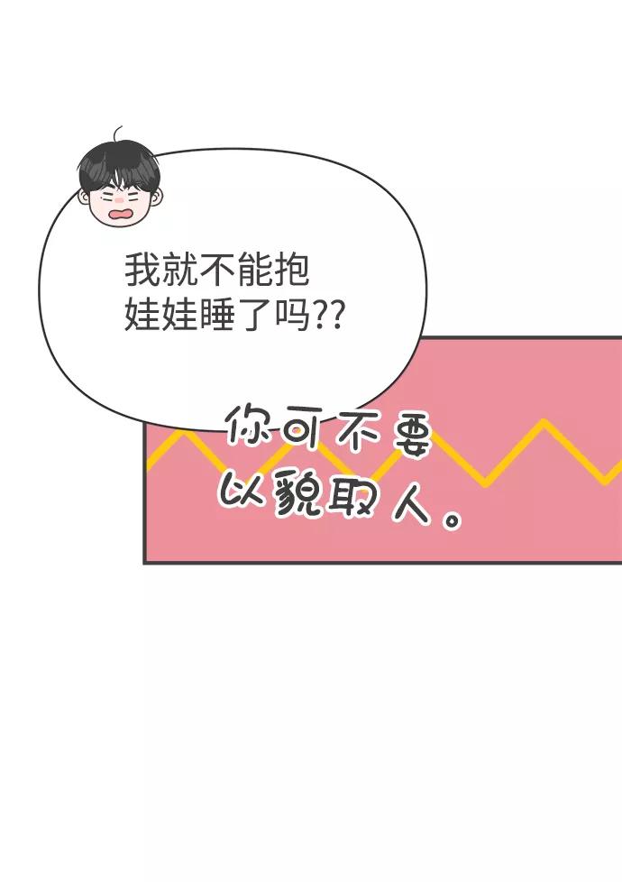 《正值青春的我们》[第82话] 梓元的房间（3） 第56页