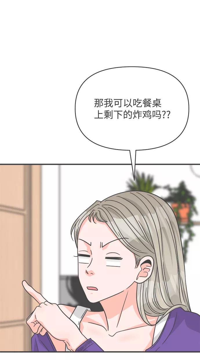 《正值青春的我们》[第82话] 梓元的房间（3） 第27页