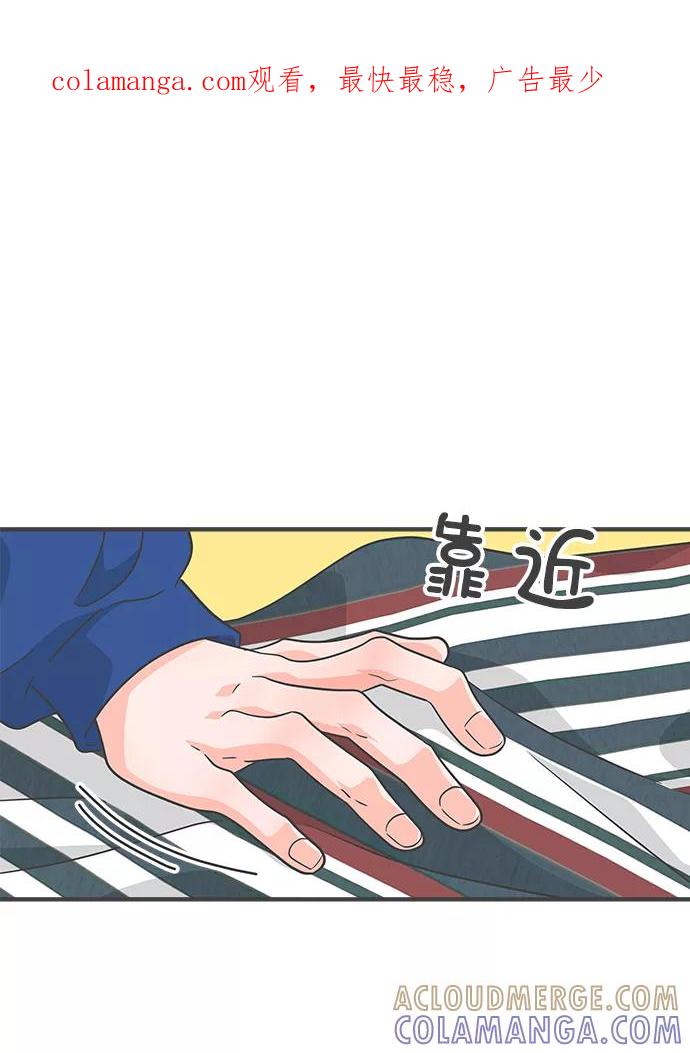 《正值青春的我们》[第82话] 梓元的房间（3） 第1页
