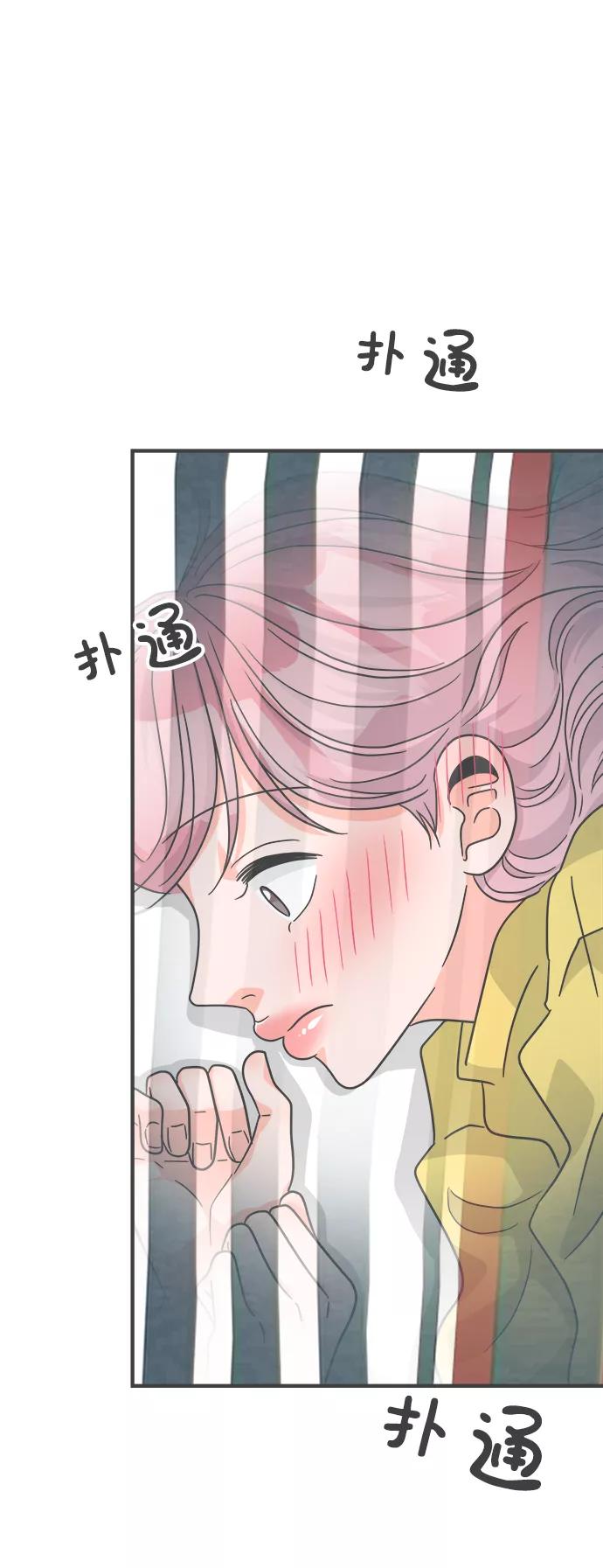 《正值青春的我们》[第82话] 梓元的房间（3） 第50页