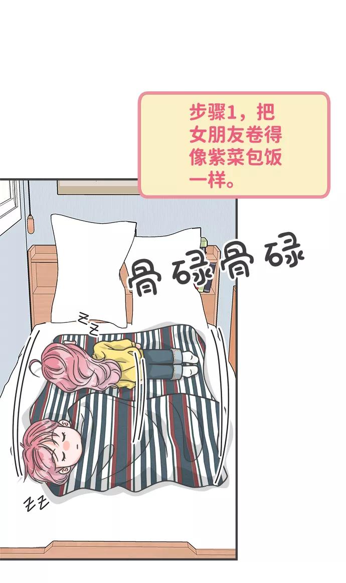 《正值青春的我们》[第83话] 梓元的房间（4） 第9页