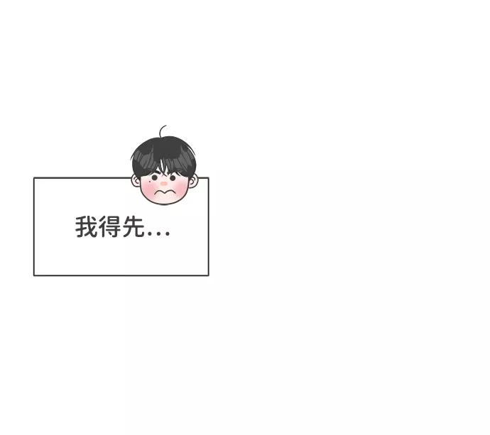 《正值青春的我们》[第83话] 梓元的房间（4） 第8页