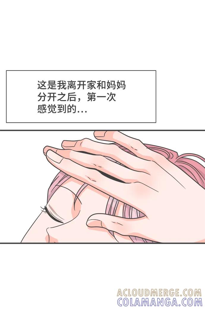 《正值青春的我们》[第83话] 梓元的房间（4） 第25页