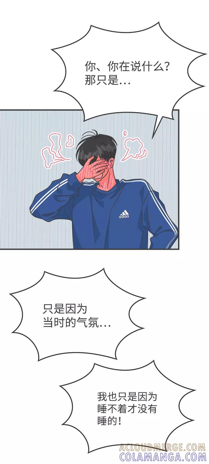 《正值青春的我们》[第83话] 梓元的房间（4） 第52页