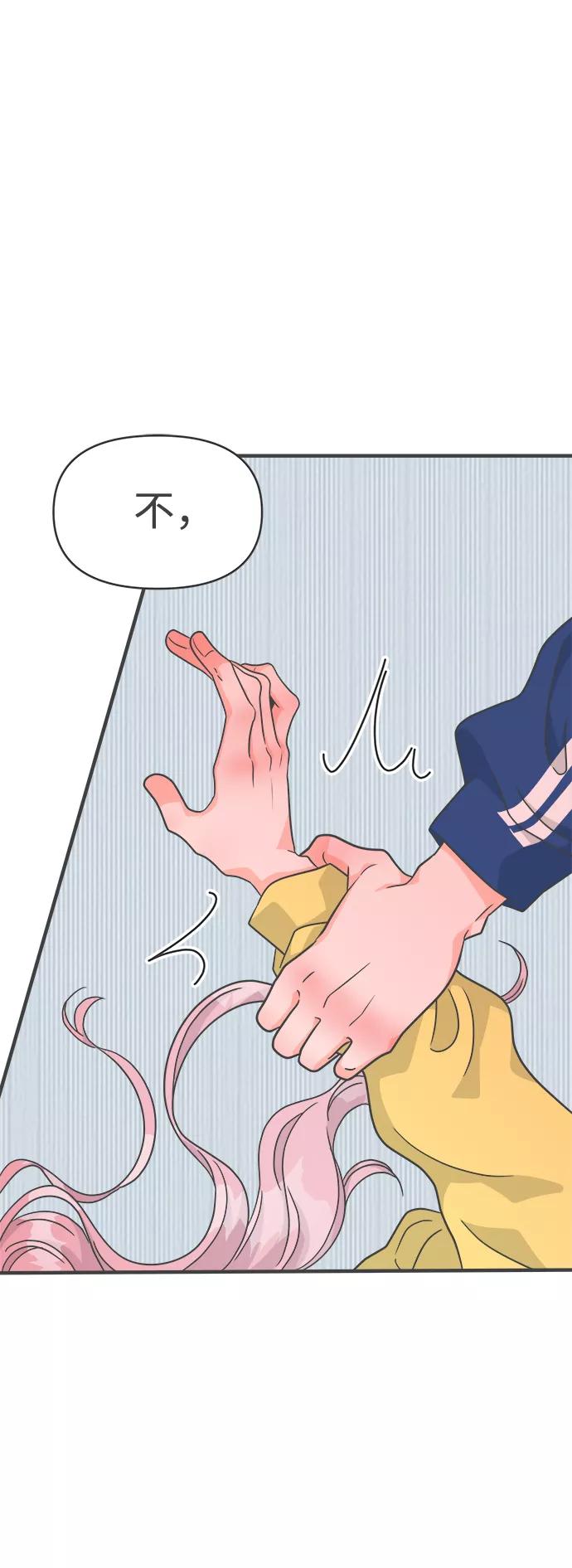 《正值青春的我们》[第83话] 梓元的房间（4） 第65页