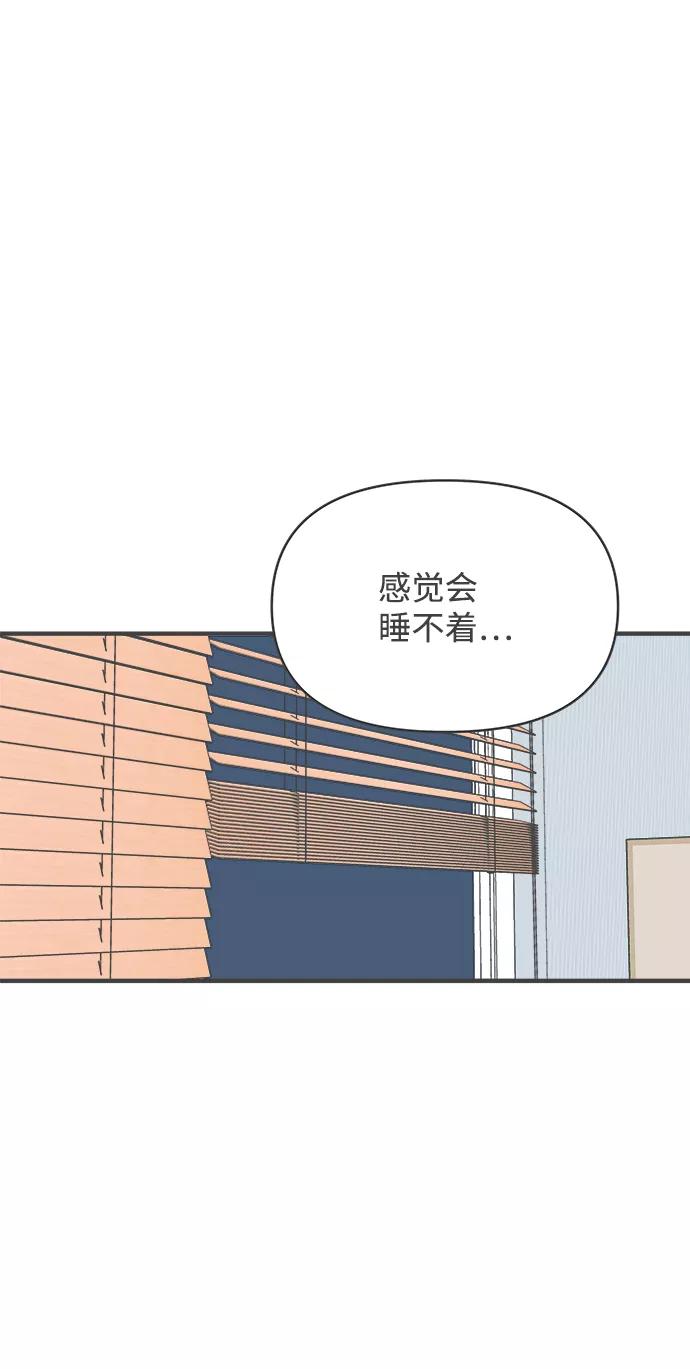 《正值青春的我们》[第83话] 梓元的房间（4） 第32页