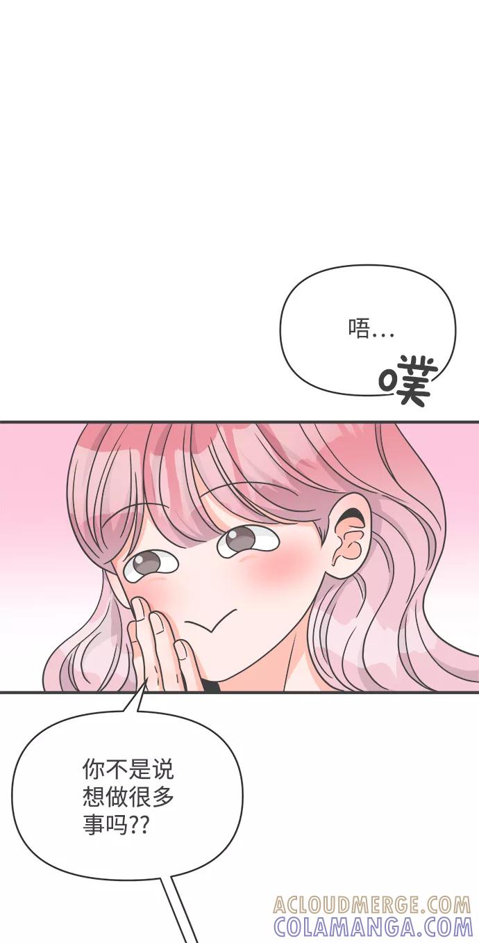 《正值青春的我们》[第83话] 梓元的房间（4） 第49页
