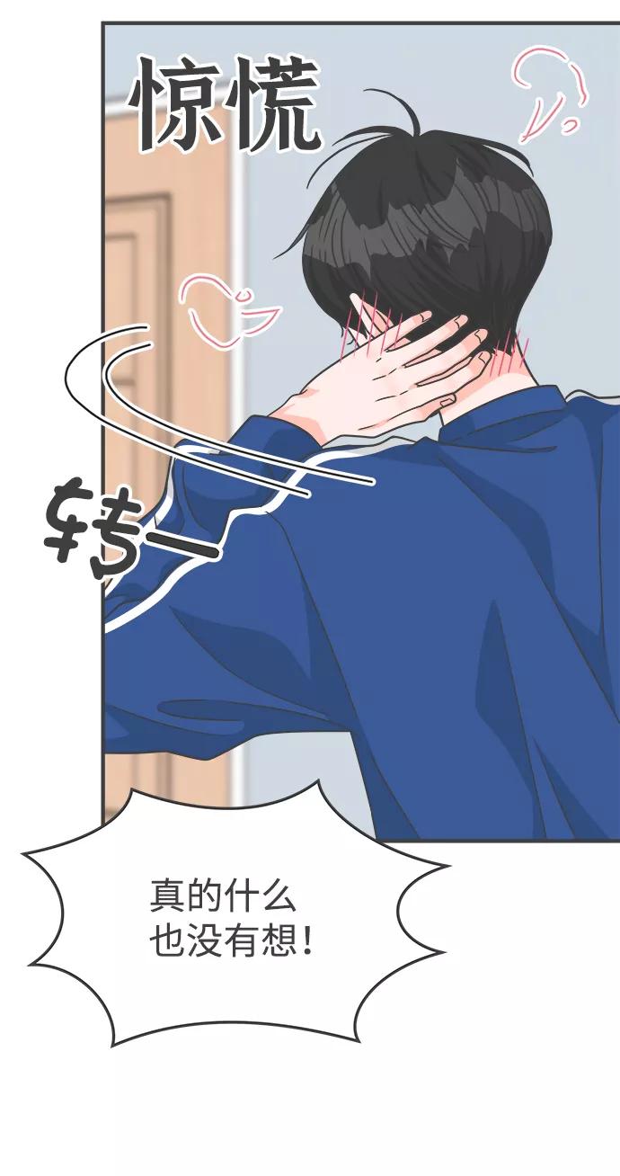 《正值青春的我们》[第83话] 梓元的房间（4） 第53页