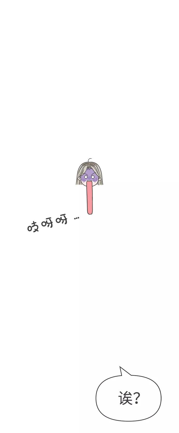 《正值青春的我们》[第83话] 梓元的房间（4） 第71页