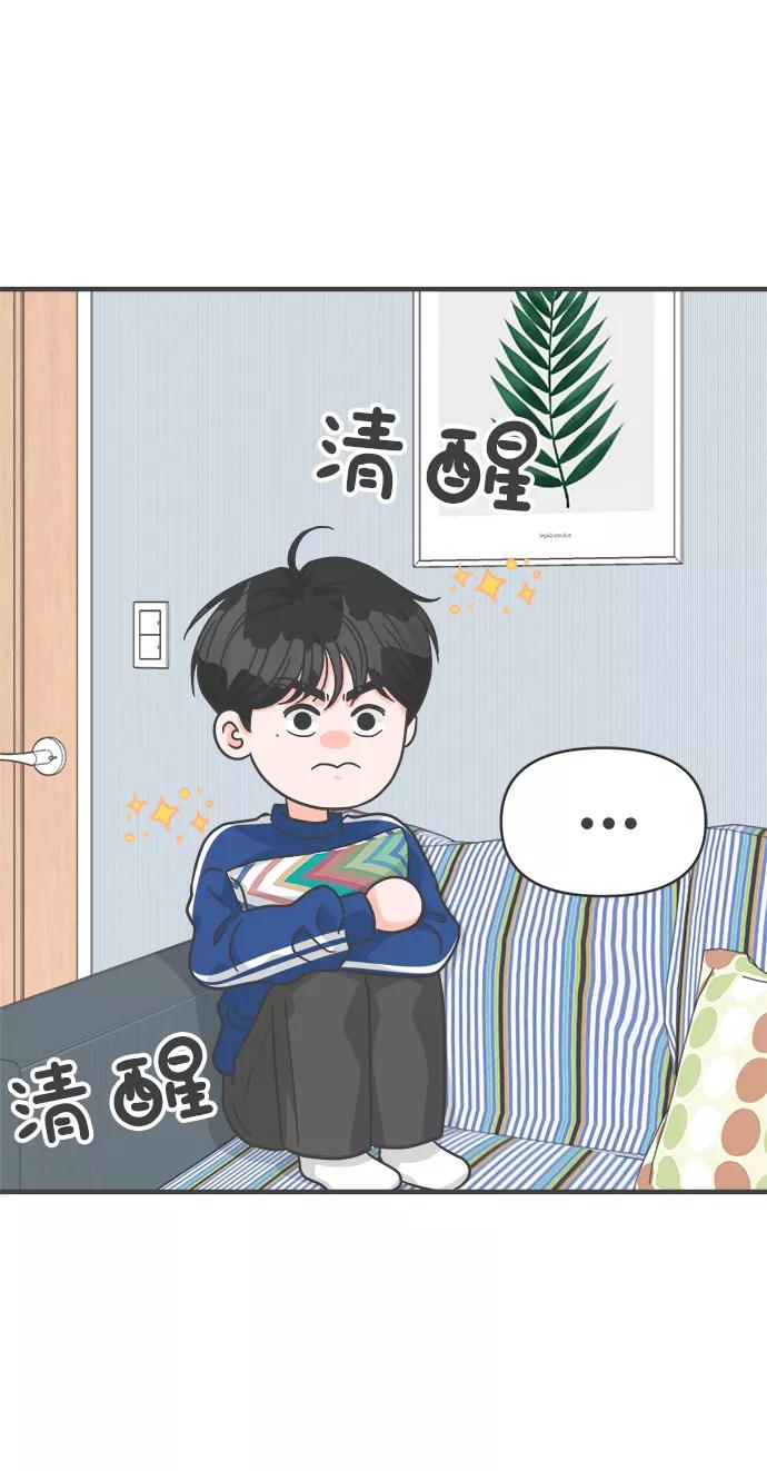 《正值青春的我们》[第83话] 梓元的房间（4） 第33页