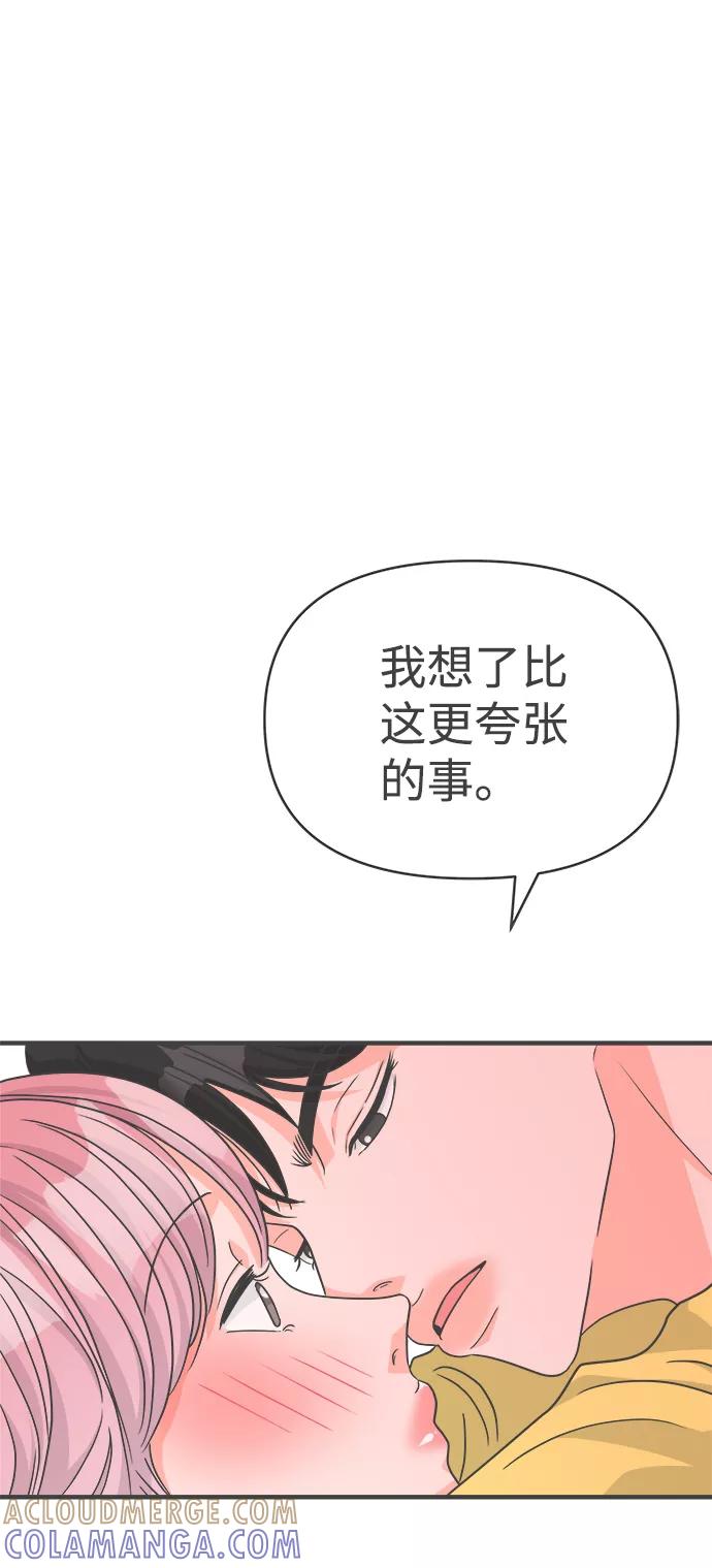 《正值青春的我们》[第83话] 梓元的房间（4） 第67页