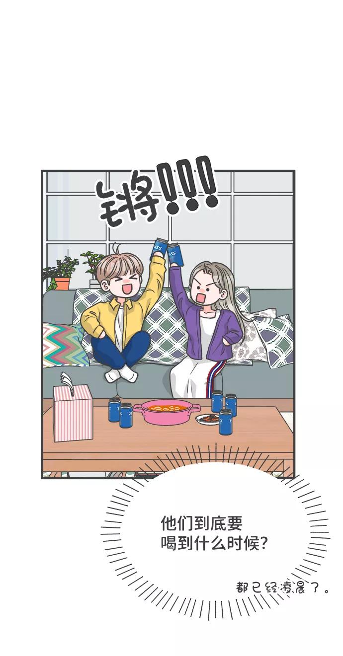 《正值青春的我们》[第83话] 梓元的房间（4） 第15页