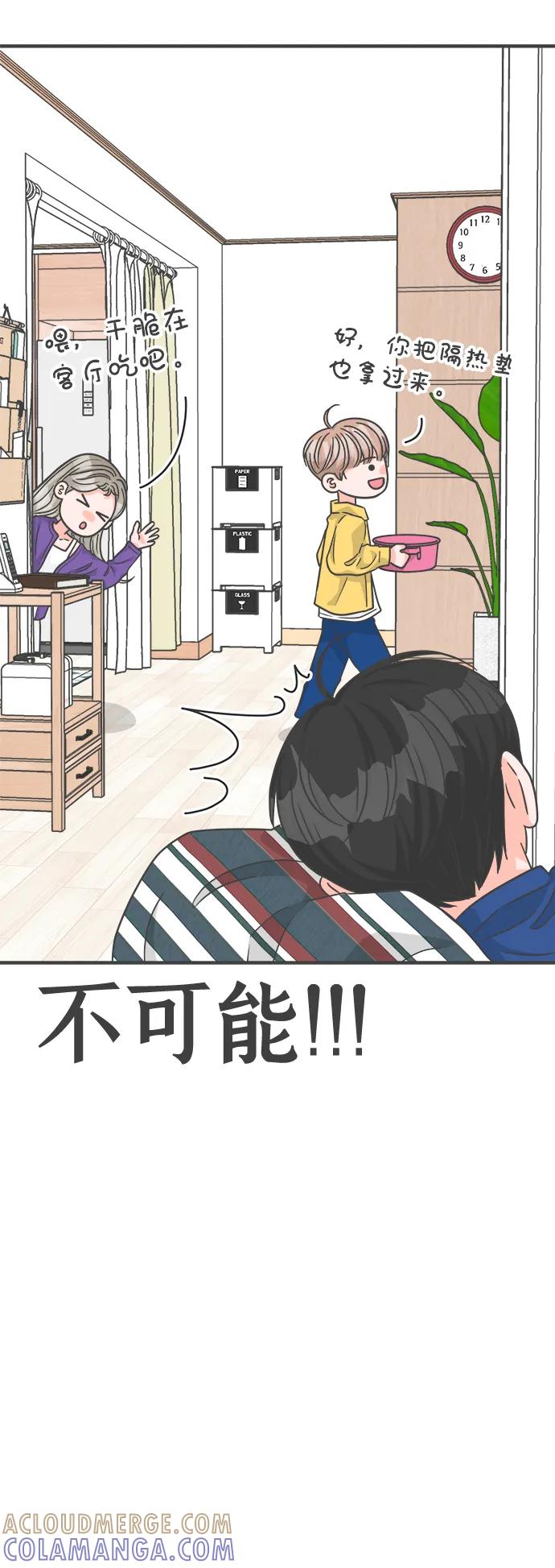 《正值青春的我们》[第83话] 梓元的房间（4） 第13页