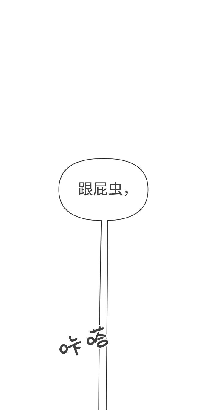 《正值青春的我们》[第83话] 梓元的房间（4） 第69页