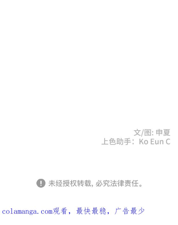 《正值青春的我们》[第83话] 梓元的房间（4） 第72页