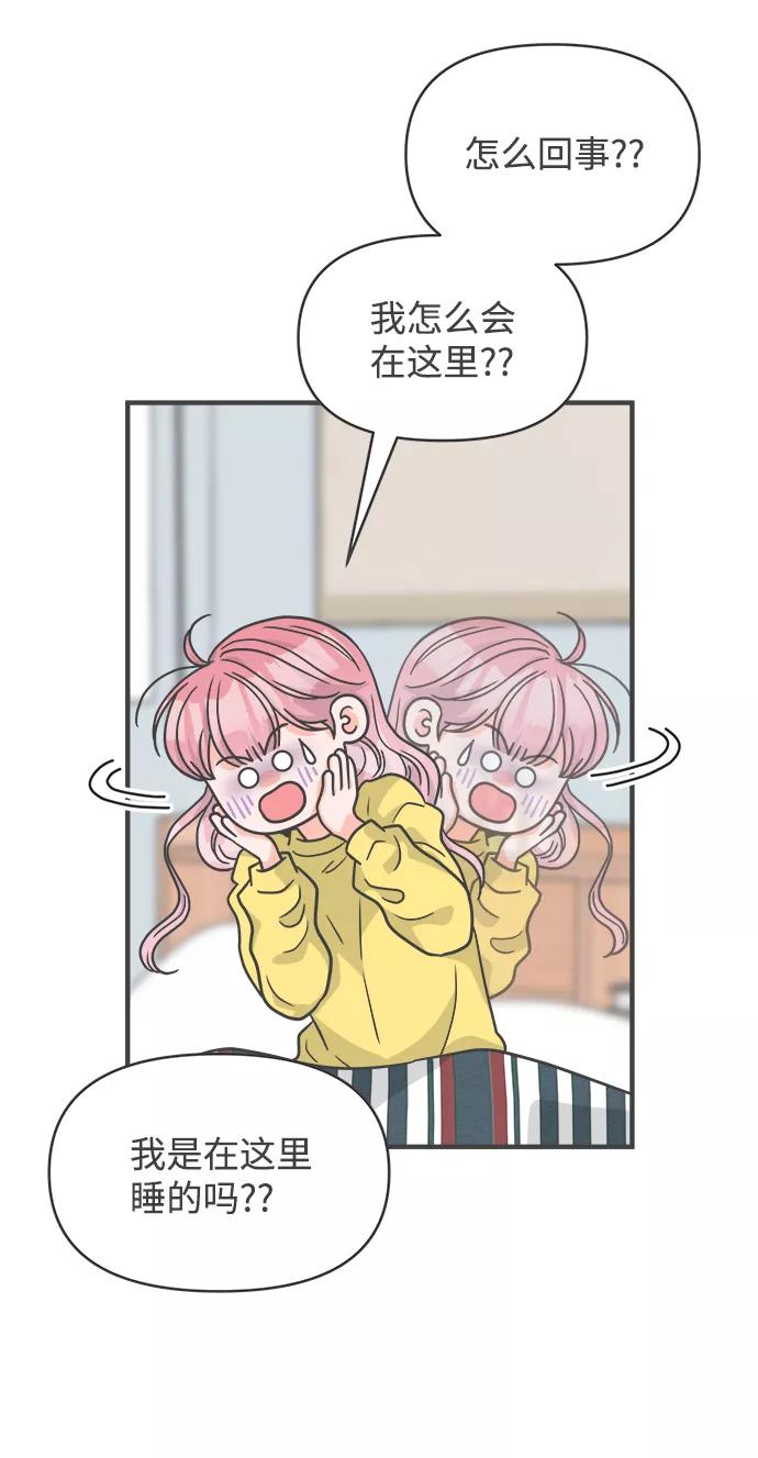 《正值青春的我们》[第83话] 梓元的房间（4） 第42页