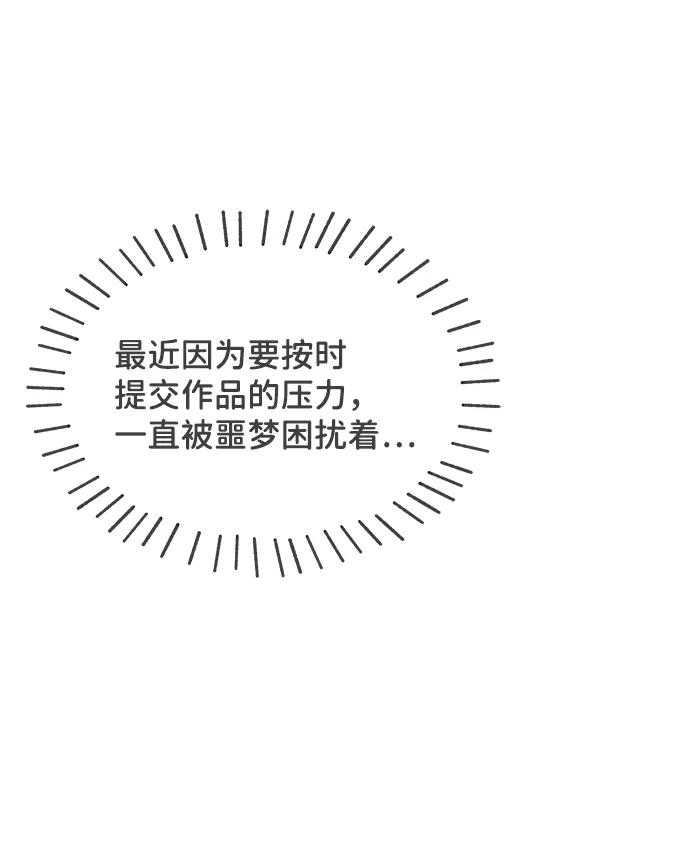 《正值青春的我们》[第83话] 梓元的房间（4） 第38页