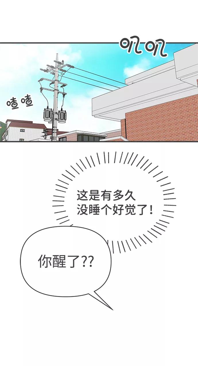 《正值青春的我们》[第83话] 梓元的房间（4） 第39页
