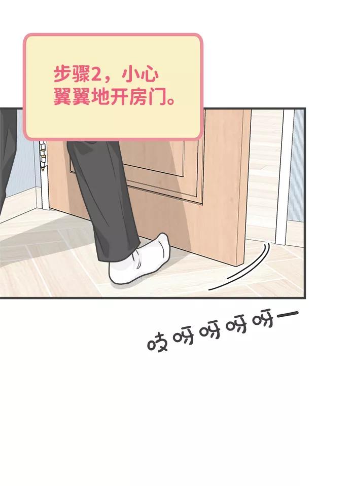 《正值青春的我们》[第83话] 梓元的房间（4） 第11页