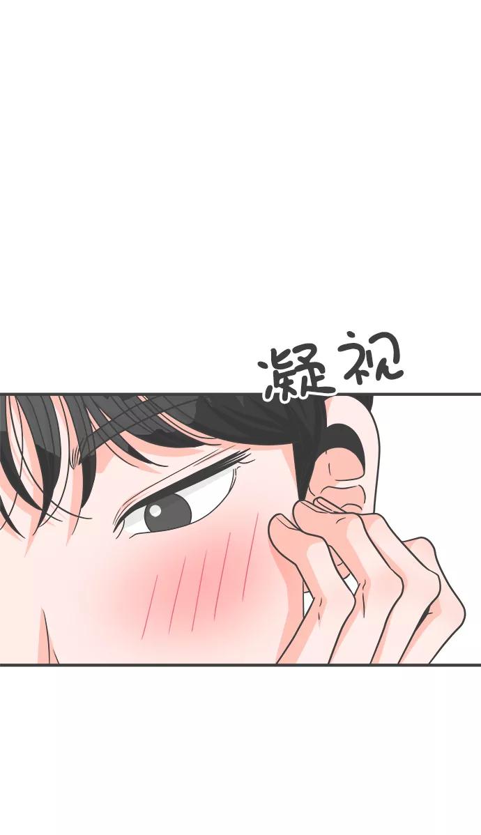 《正值青春的我们》[第83话] 梓元的房间（4） 第27页