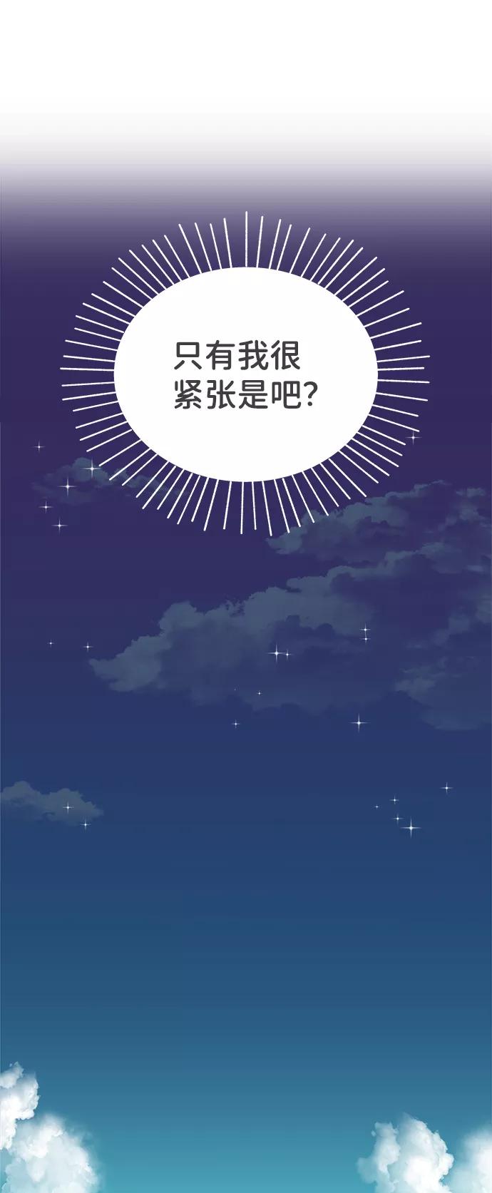 《正值青春的我们》[第83话] 梓元的房间（4） 第35页