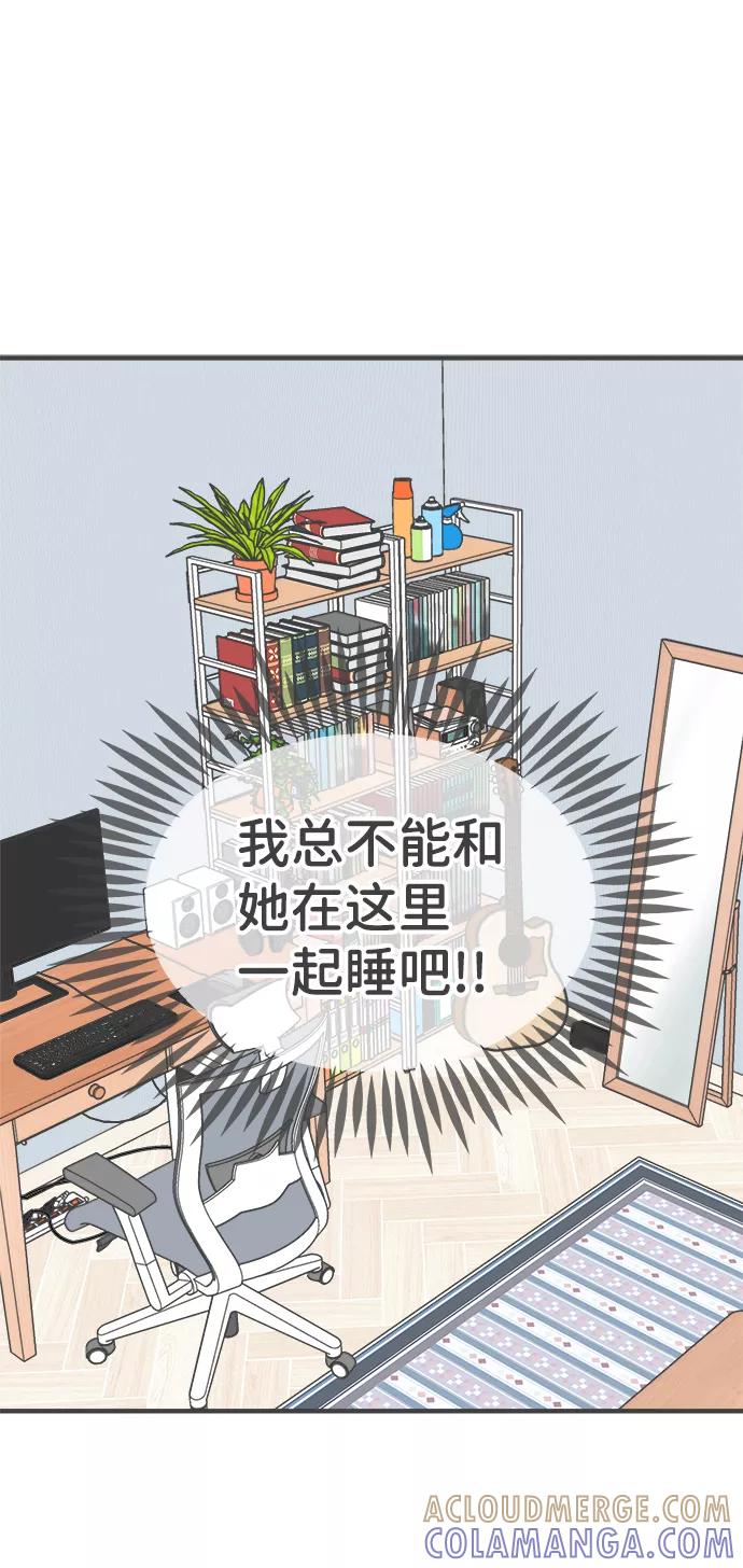 《正值青春的我们》[第83话] 梓元的房间（4） 第7页