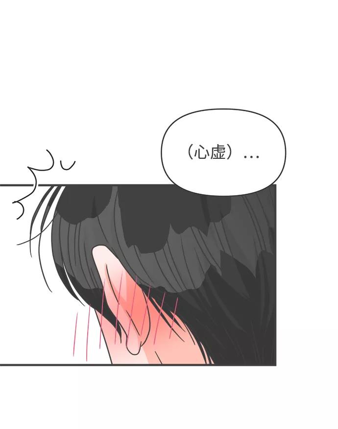 《正值青春的我们》[第83话] 梓元的房间（4） 第56页