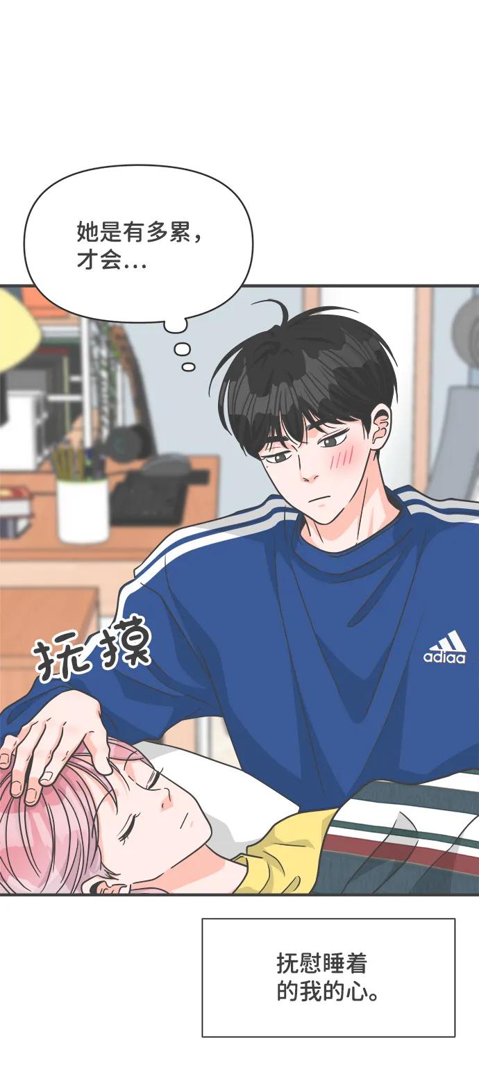 《正值青春的我们》[第83话] 梓元的房间（4） 第26页