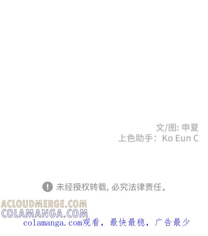 《正值青春的我们》[第84话] 梓元的房间（5） 第67页