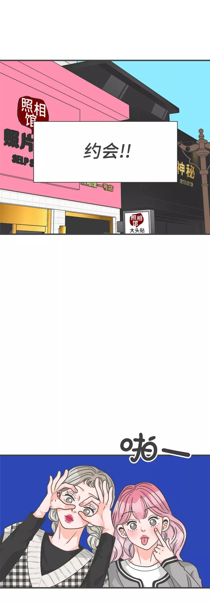 《正值青春的我们》[第84话] 梓元的房间（5） 第36页