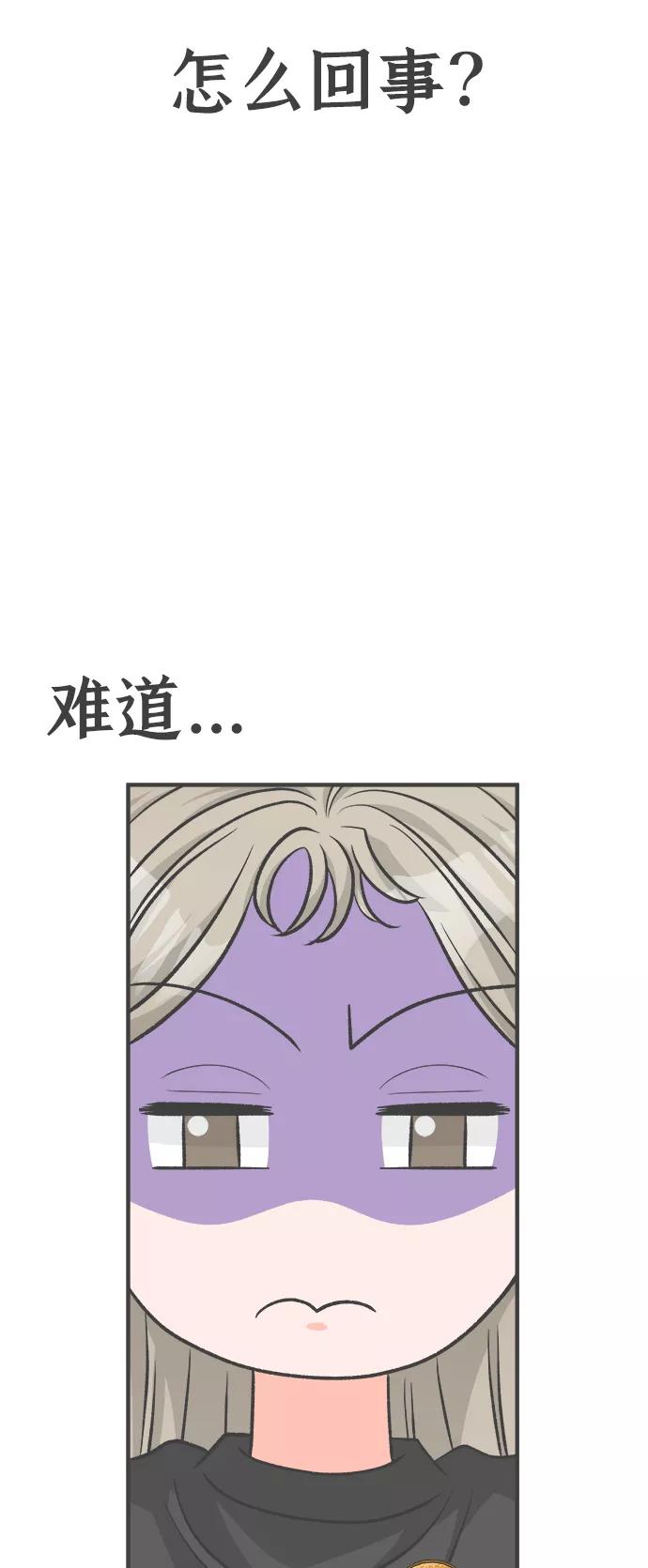 《正值青春的我们》[第84话] 梓元的房间（5） 第18页