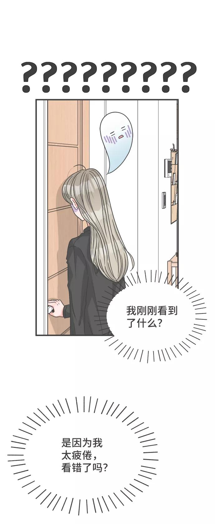《正值青春的我们》[第84话] 梓元的房间（5） 第2页