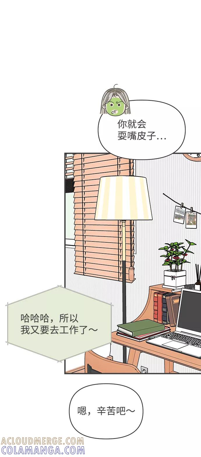 《正值青春的我们》[第84话] 梓元的房间（5） 第34页